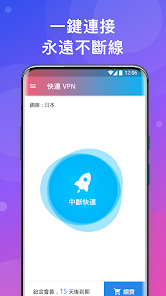 快连vip免费版苹果手机android下载效果预览图